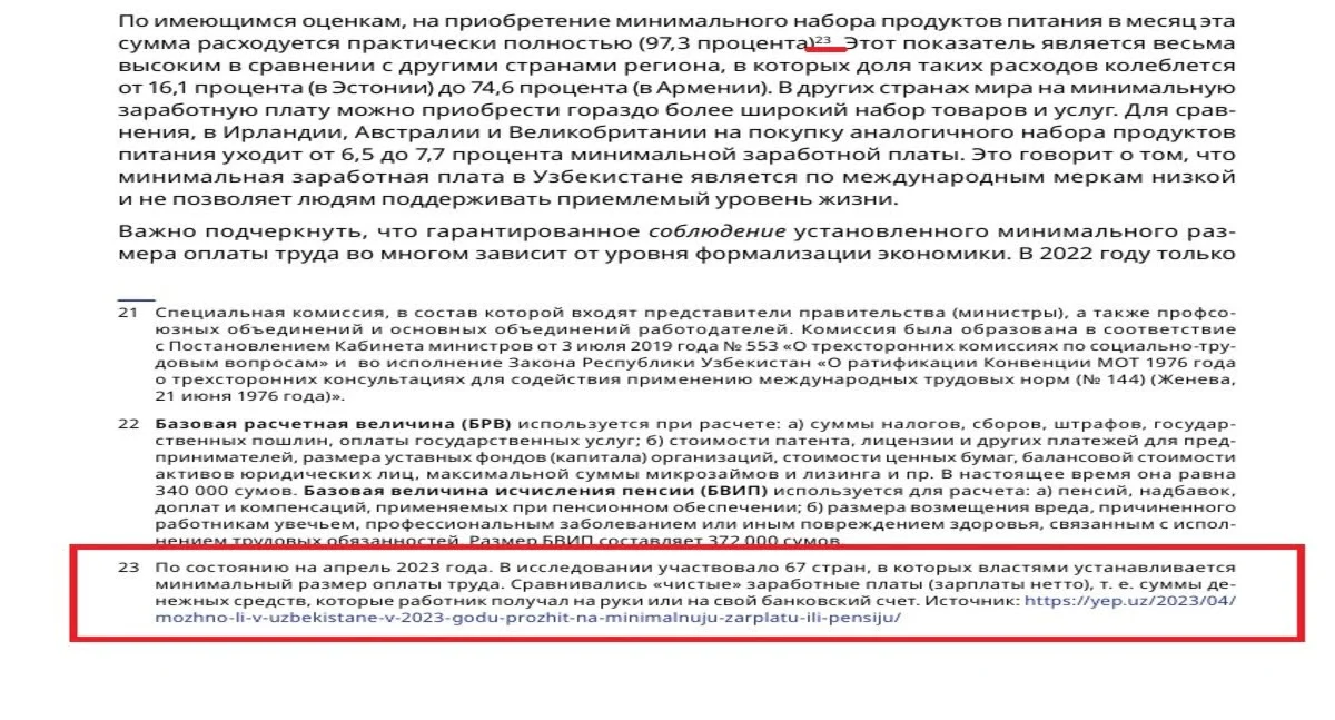 Международная организация труда (ILO) — прямая ссылка на Yep.uz